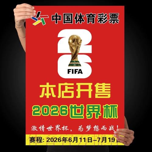 世界杯下注手机