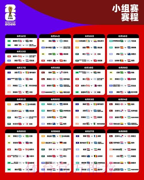 2026世界杯下注高清入口地址