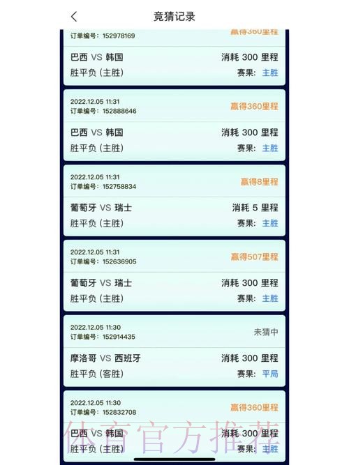 官方推荐：世界杯竞猜APP平台