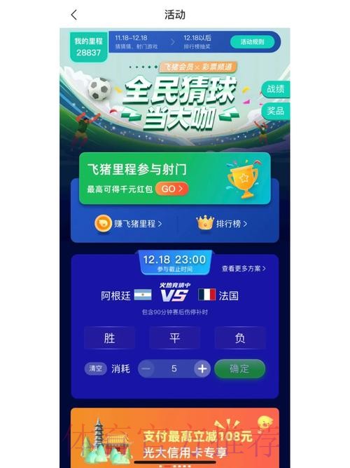 官方推荐：世界杯竞猜APP平台