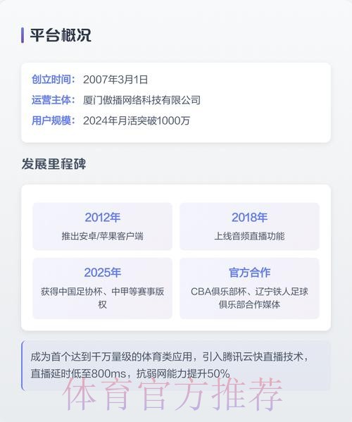 高清免费世界杯直播APP下载入口地址